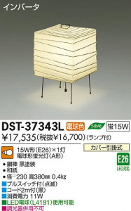 DAIKO ŵ   DST-37343L ʼ̿