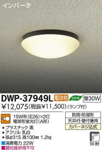 DAIKO ����ŵ� �����ȥɥ��饤�� DWP-37949L ���ʼ̿�