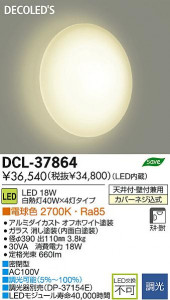 DAIKO ����ŵ� LED����������� DECOLED��S(LED����) DCL-37864 ���ʼ̿�