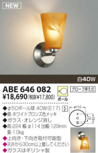 KOIZUMI �������� �������� ��Ǯ���֥饱�å� �֥饱�å� ��Ǯ�� ��Ǯ�ܡ���� ABE646082