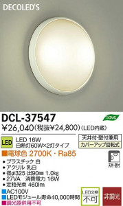 DAIKO ����ŵ� LED DECOLED��S(LED����) ������� DCL-37547 ���ʼ̿�
