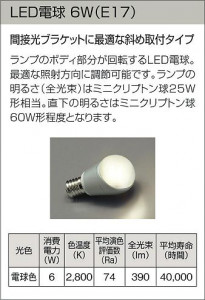 DAIKO ����ŵ� LED DECOLED��S(LED����) �֥饱�å� DBK-37693 �����