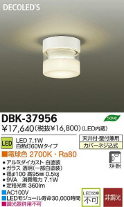 DAIKO ŵ LED DECOLEDS(LED) ֥饱å DBK-37956 ʼ̿