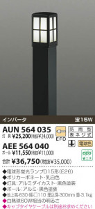 KOIZUMI �������� �������� �ݡ��� �����ȥɥ��饤��   AEE564040