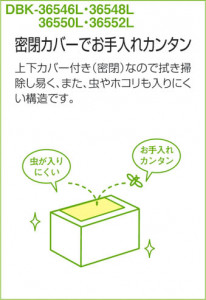 DAIKO ŵ ֥饱å DBK-36550L 