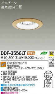 DAIKO ����ŵ� ������饤�� �������� DDF-3556LT ���ʼ̿�