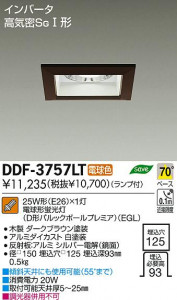DAIKO ����ŵ� ������饤�� �������� DDF-3757LT ���ʼ̿�