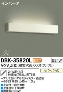 DAIKO ����ŵ� �֥饱�å� DBK-35820L ���ʼ̿�