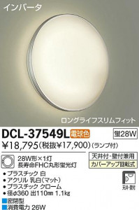 DAIKO ����ŵ� ����������� DCL-37549L ���ʼ̿�