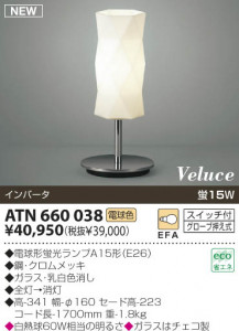 KOIZUMI   ơ֥륹  ָŵ忧  ATN660038