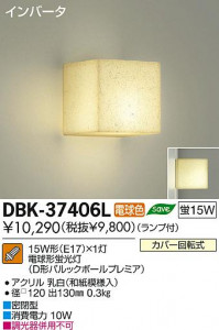 DAIKO ����ŵ� �֥饱�å� �������� DBK-37406L ���ʼ̿�