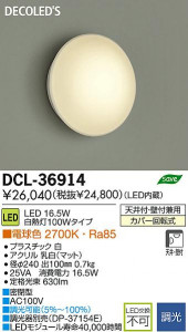 DAIKO ����ŵ� LED����������� DECOLED��S(LED����) DCL-36914 ���ʼ̿�