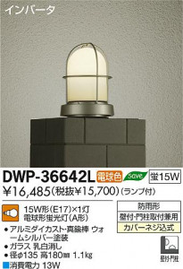 DAIKO ����ŵ� �����ȥɥ��饤�� DWP-36642L ���ʼ̿�