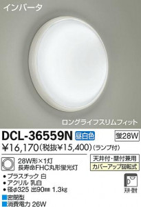 DAIKO ����ŵ� ����������� DCL-36559N ���ʼ̿�