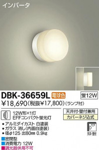 DAIKO ����ŵ� �֥饱�å� DBK-36659L ���ʼ̿�
