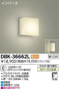 DAIKO ����ŵ� �֥饱�å� DBK-36662L ���ʼ̿�