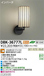 DAIKO ����ŵ� �֥饱�å� DBK-36777L ���ʼ̿�