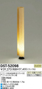 DAIKO ŵ   DST-52098 ʼ̿