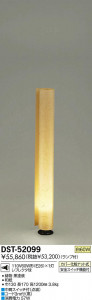 DAIKO ����ŵ� ������� �������� DST-52099 ���ʼ̿�