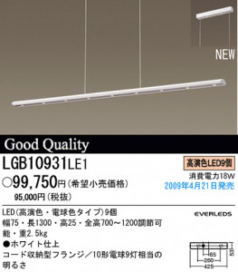LED ڥ LGB10931LE1 鿧LED EVERLEDS PanasonicŹ ѥʥ˥åŹ