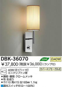 DBK-36070 ŵ DAIKO ֥饱å Ĵå 