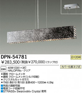 ǥꥢ DPN-54781 DAIKO ŵ ե ꥹ륫åȥ饹