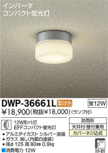 DAIKO ŵ ȥɥ饤 ֥饱å DWP-36661L ʼ̿