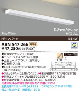 ܾ ֥饱å ABN547266 ߾ koizumi FHF54W