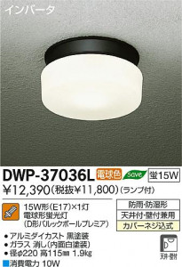 DAIKO ����ŵ� �����ȥɥ��饤�� �֥饱�å� DWP-37036L ���ʼ̿�