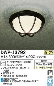 DAIKO ����ŵ� �����ȥɥ��饤�� �֥饱�å� DWP-13792 ���ʼ̿�