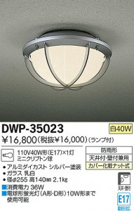 DAIKO ����ŵ� �����ȥɥ��饤�� �֥饱�å� DWP-35023 ���ʼ̿�