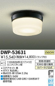 DAIKO ����ŵ� �����ȥɥ��饤�� �֥饱�å� DWP-53631 ���ʼ̿�