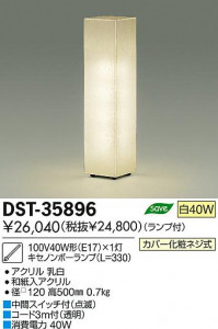 DAIKO ŵ   DST-35896 ʼ̿