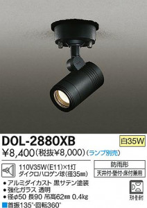 DAIKO ����ŵ� �����ȥɥ� ���ݥåȥ饤�� DOL-2880XB ���ʼ̿�