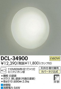 DAIKO ����ŵ� ����������� DCL-34900 ���ʼ̿�