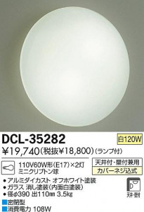 DAIKO ����ŵ� ������� DCL-35282 ���ʼ̿�