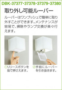 DAIKO ����ŵ� �֥饱�å� DBK-37378 �����