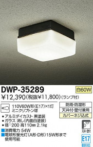 DAIKO ����ŵ� �����ȥɥ��饤�� �֥饱�å� DWP-35289 ���ʼ̿�