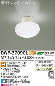 DAIKO  ŵ ָἼ DWP-37090L