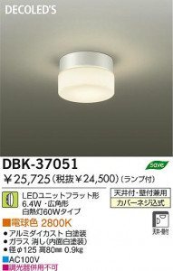 DAIKO �������� ����ŵ� LED�֥饱�å� DBK-37051