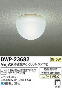 DAIKO ����ŵ� �����ȥɥ��饤�� �֥饱�å� DWP-23682 ���ʼ̿�