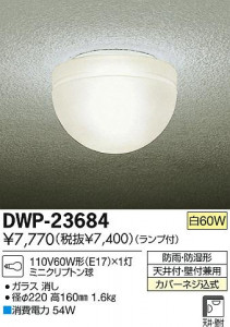 DAIKO ����ŵ� �����ȥɥ��饤�� �֥饱�å� DWP-23684 ���ʼ̿�