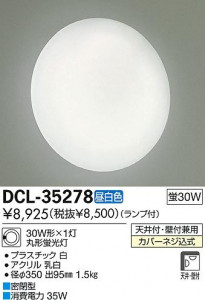 DAIKO ����ŵ� ����������� DCL-35278 ���ʼ̿�