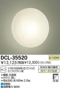 DAIKO ����ŵ� ����������� DCL-35520 ���ʼ̿�