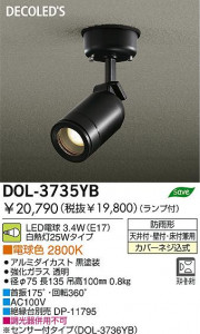 DAIKO �������� ����ŵ� LED�����ȥɥ����ݥå� DOL-3735YB
