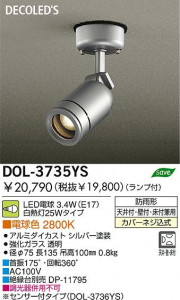 DAIKO �������� ����ŵ� LED�����ȥɥ����ݥå� DOL-3735YS