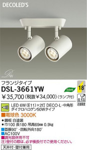 DAIKO �������� ����ŵ� LED���ݥåȥ饤�� DSL-3661YW