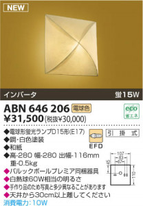 �������߾��� KOIZUMI �����ָ����֥饱�å� ABN646206 ���� �ָ������ŵ忧�˷ָ�EFD����  koizumi abn646206