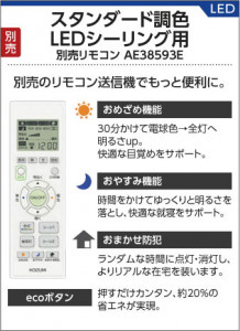 �������߾��� KOIZUMI LED����������� AH37627L ��������