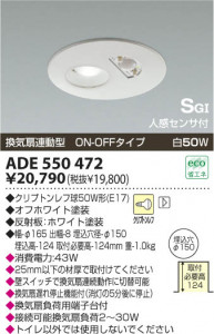 �������߾��� KOIZUMI SG���ʹ������ե�����饤�� ADE550472 ���β���